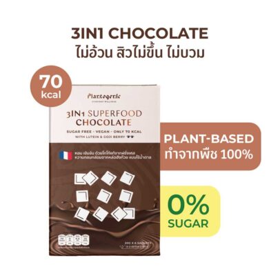 3in1 Superfood Chocolate (Plant-based)