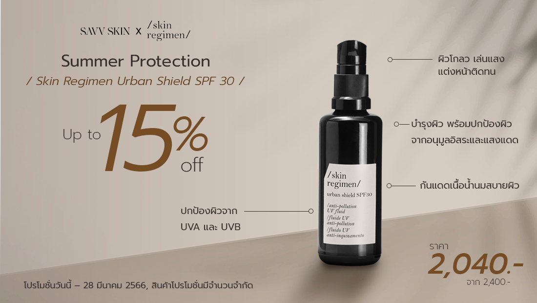 Skin Regimen : Summer Protection with Urban Shield SPF30